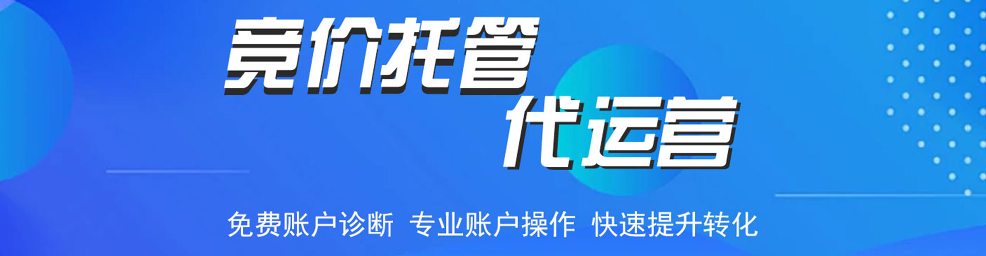 海沧sem竞价员